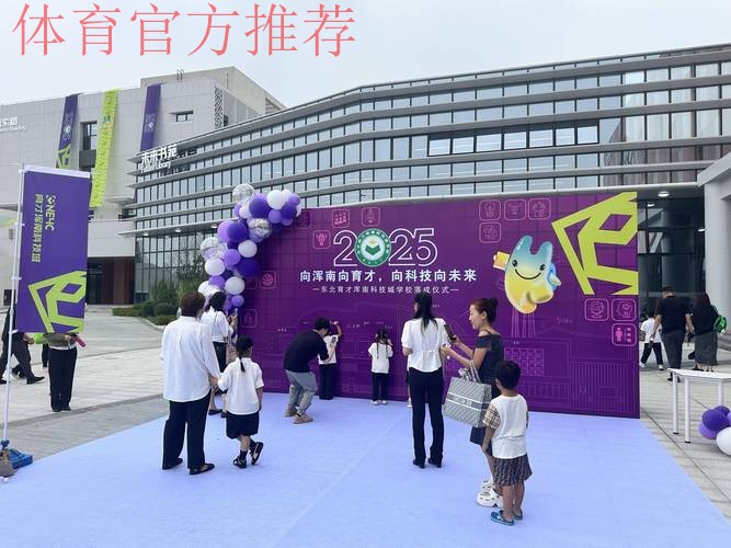 借青春盛会 沈阳期待体教融合再结硕果